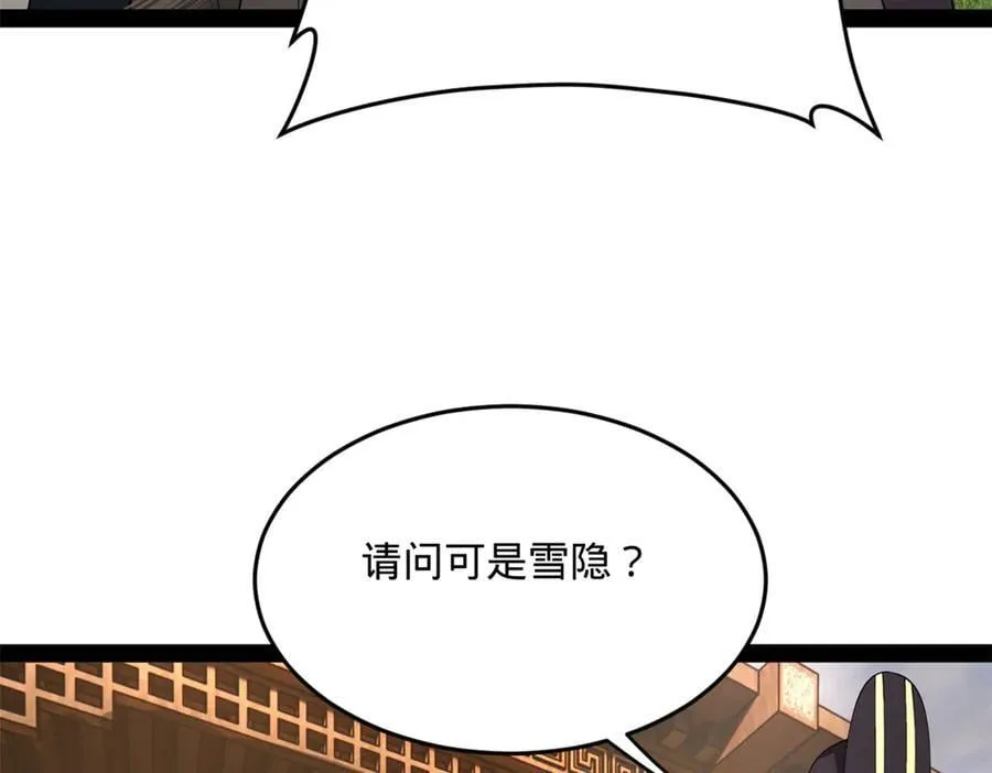 227 大炎钦犯雪隐？74