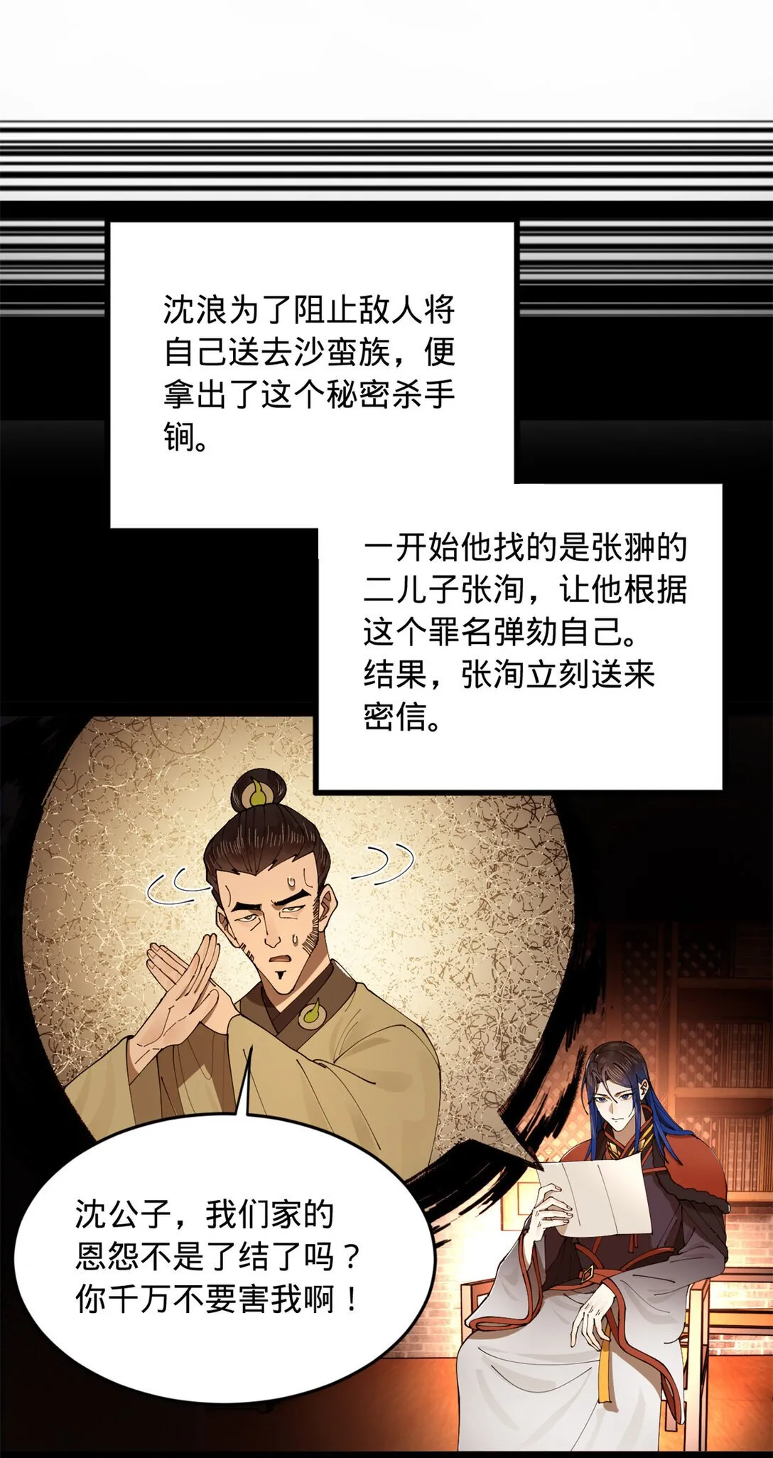 228 捉拿金卓？！35