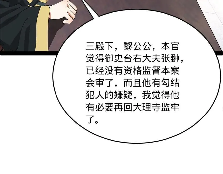 241 剖腹验尸！39