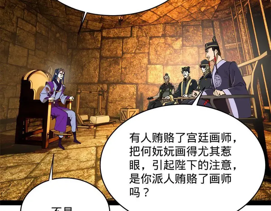 240 开始反击！35