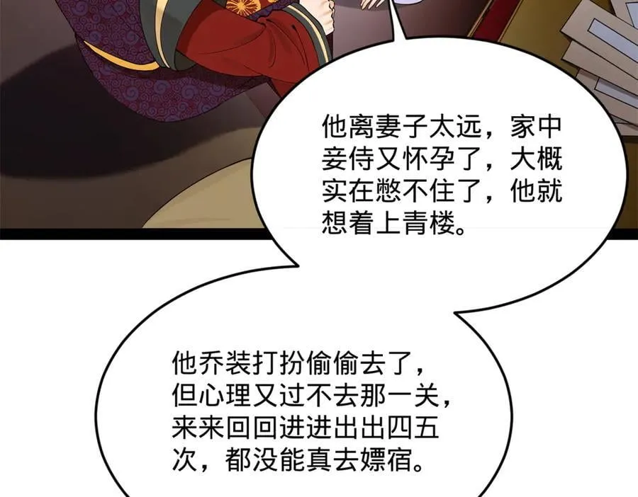 242 沈浪，过关！93