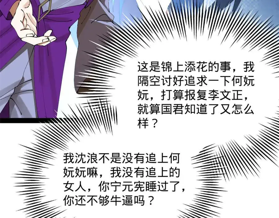 240 开始反击！97