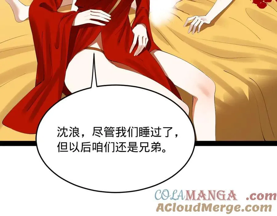235 我们还是兄弟！80