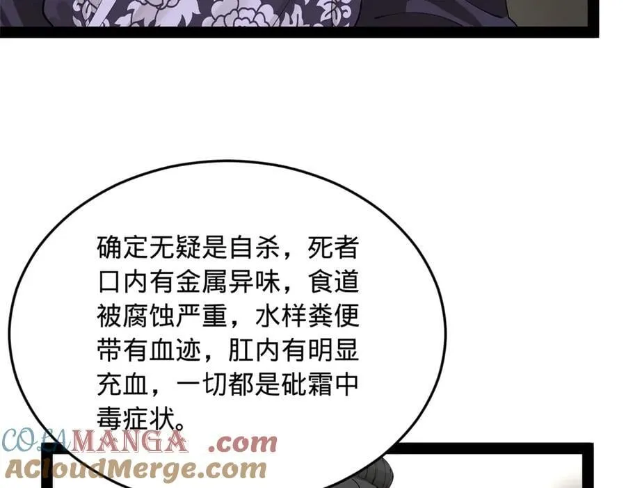 241 剖腹验尸！24