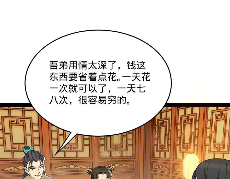225 雪隐被窝！木兰查岗！97