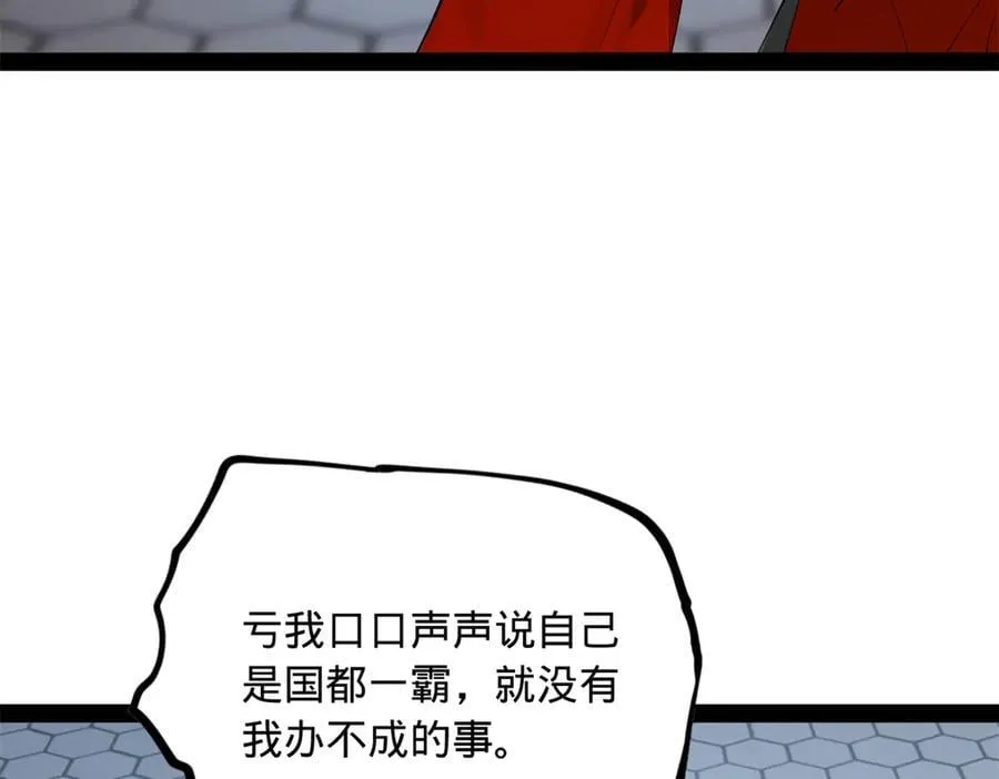 237 劫狱！89
