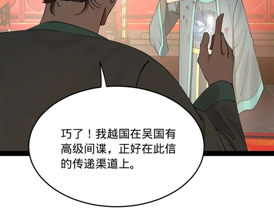229 沈浪献宝！39