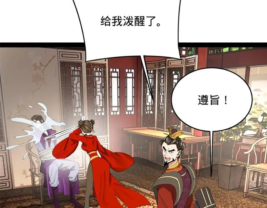 243 你睡了宁焱！？121