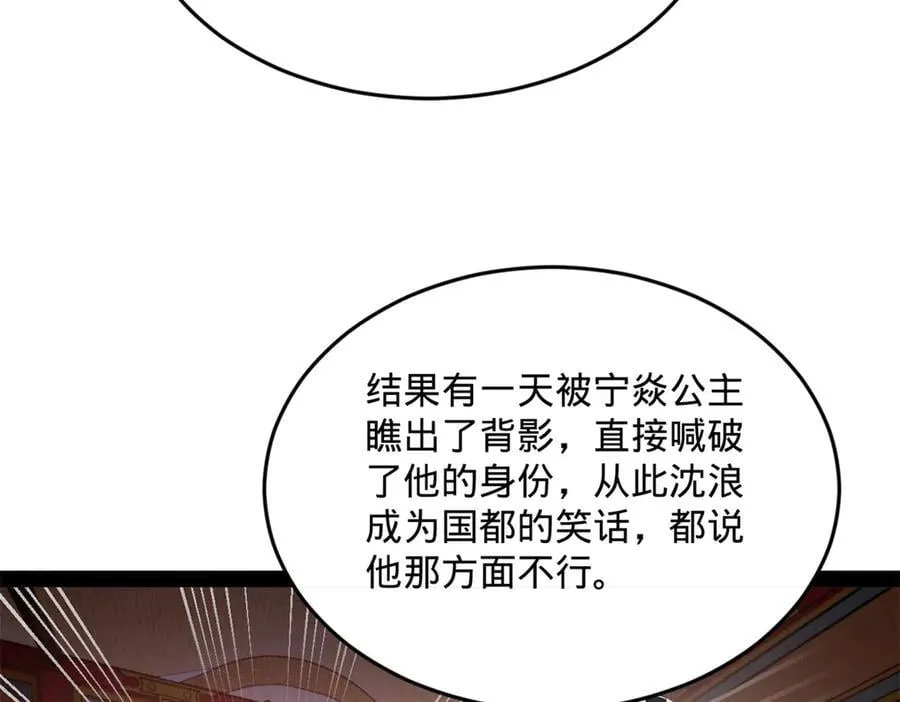 242 沈浪，过关！94