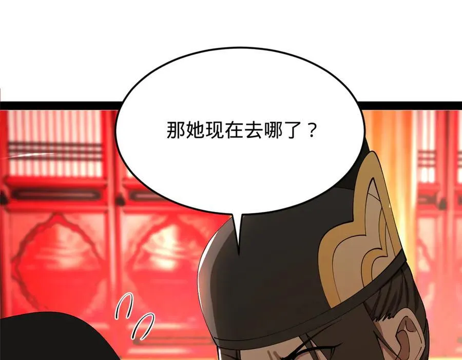 227 大炎钦犯雪隐？26