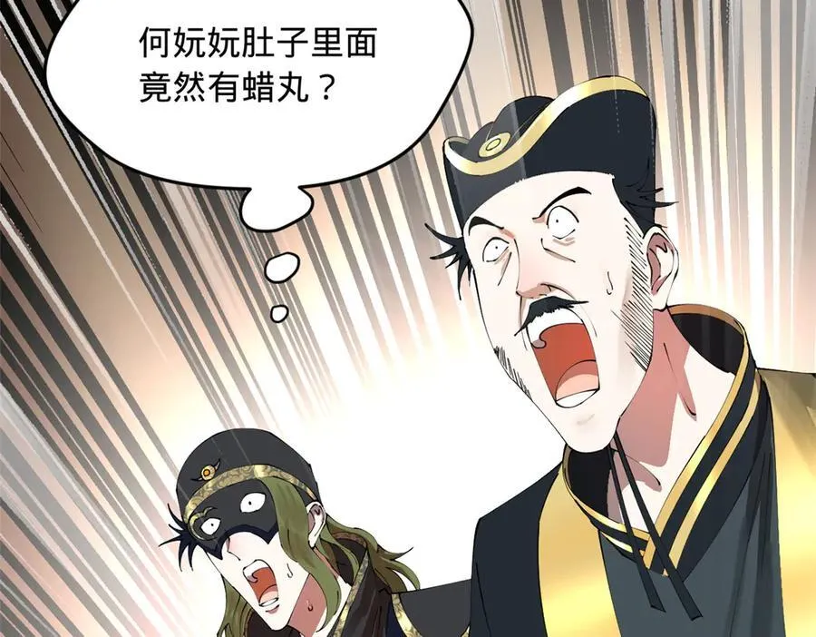 241 剖腹验尸！125