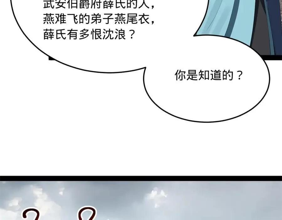 237 劫狱！55