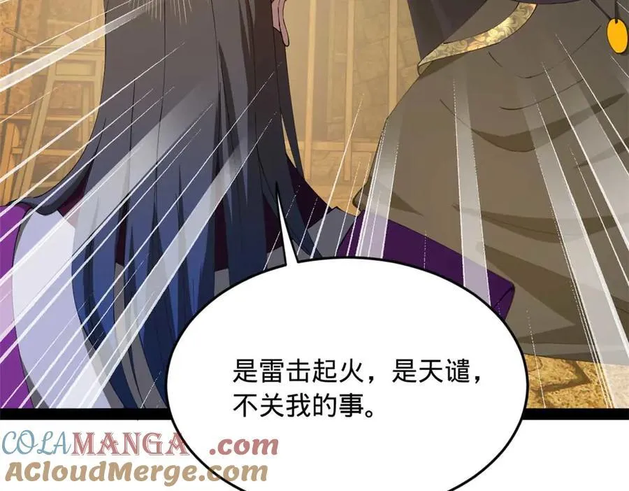 238 大刑伺候！80