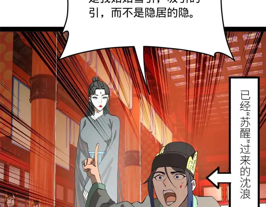 227 大炎钦犯雪隐？97