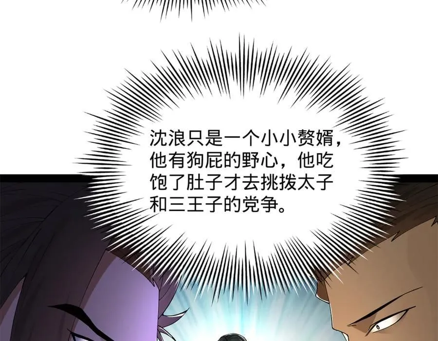 242 沈浪，过关！54
