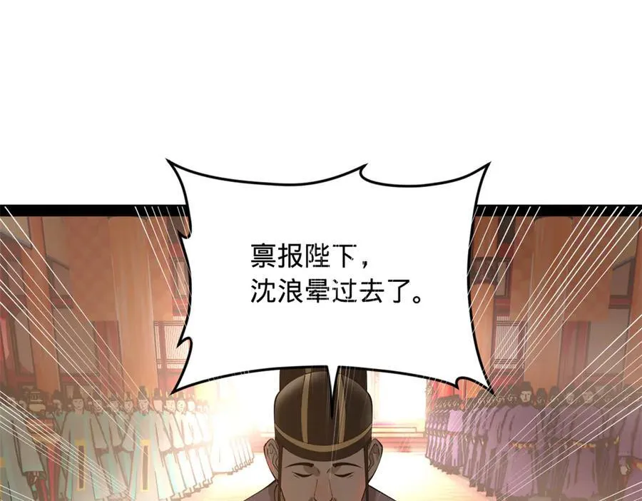 227 大炎钦犯雪隐？65