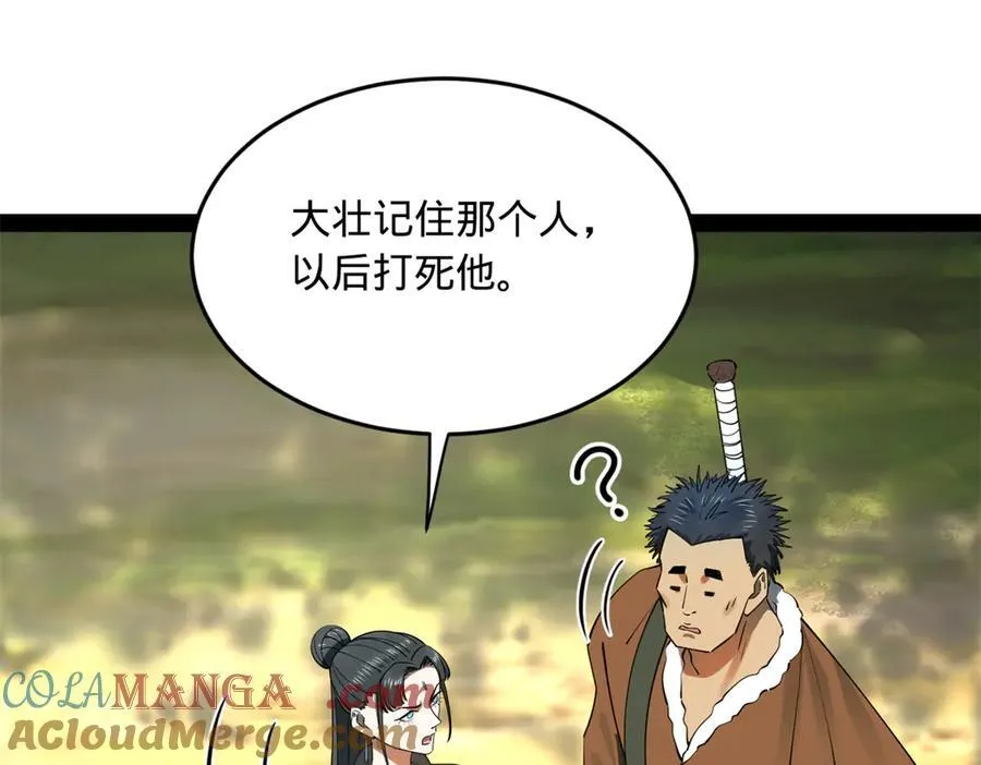231 雪隐本性？张翀绝症！32