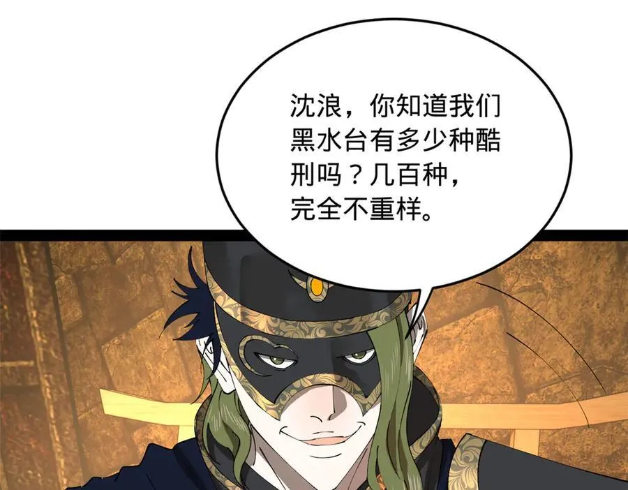 238 大刑伺候！33