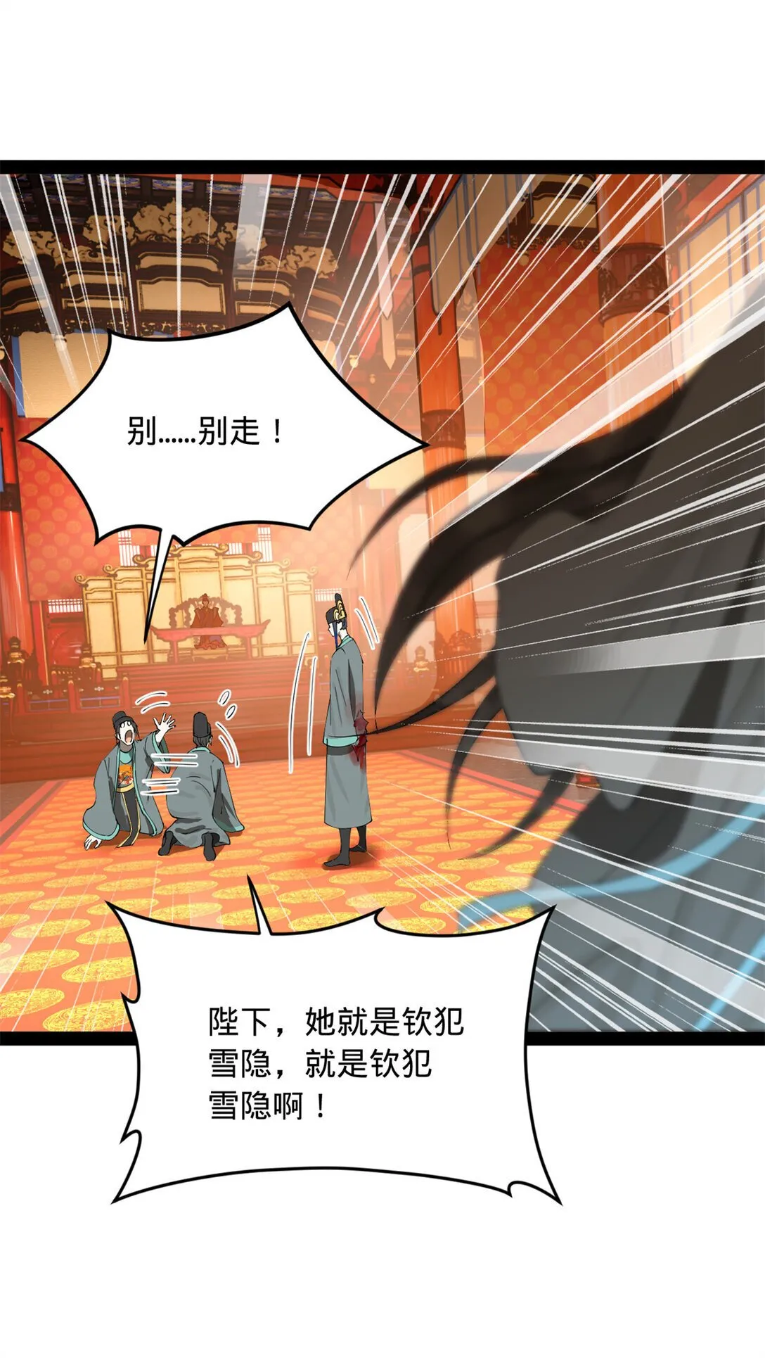 228 捉拿金卓？！13