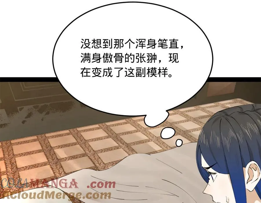232 第一例外科手术！56