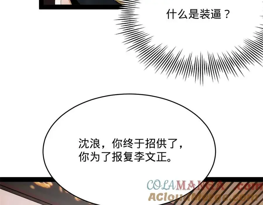 240 开始反击！88