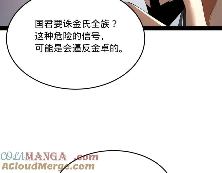237 劫狱！8