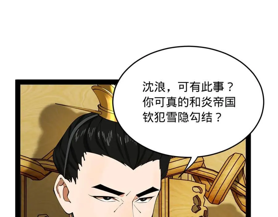 227 大炎钦犯雪隐？6