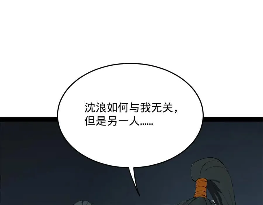 226 沈浪入朝，意图谋反？！13