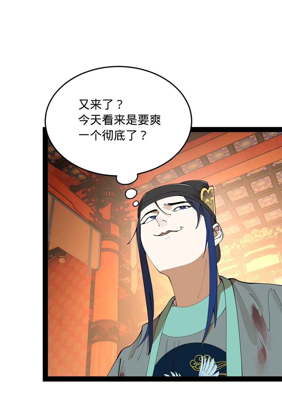 228 捉拿金卓？！44