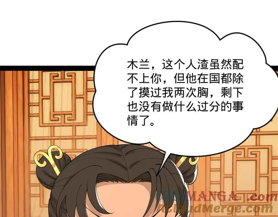 225 雪隐被窝！木兰查岗！92