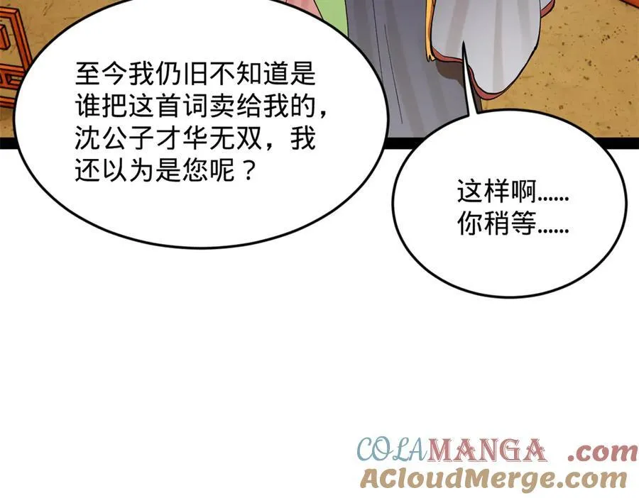 225 雪隐被窝！木兰查岗！64