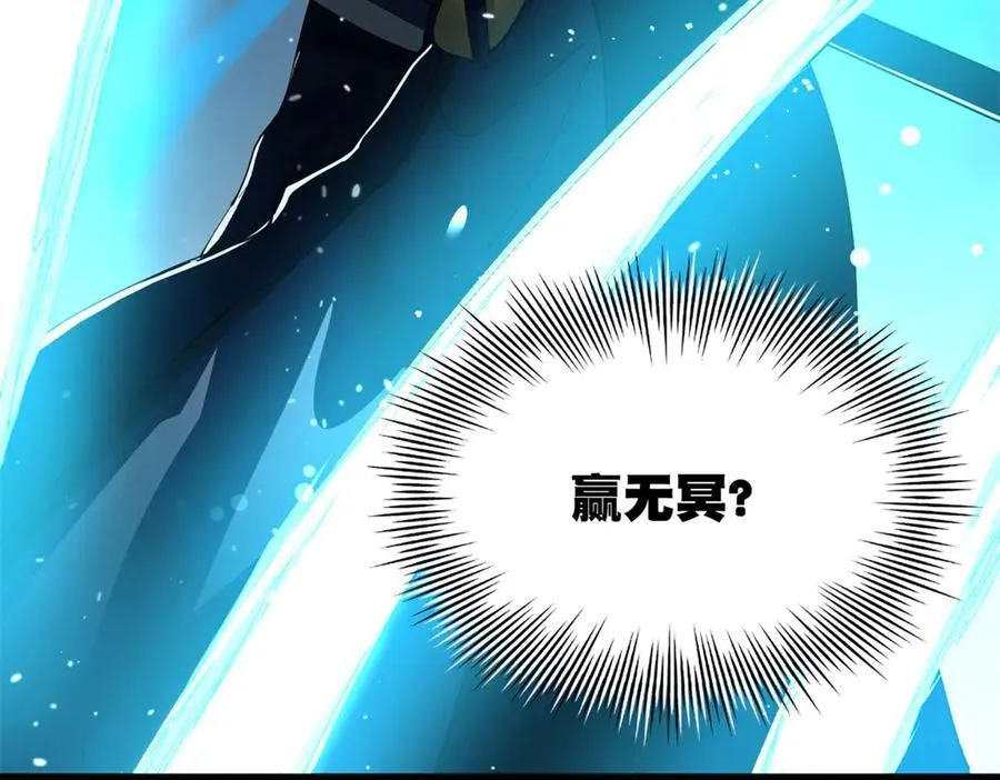 230 赢无冥！131