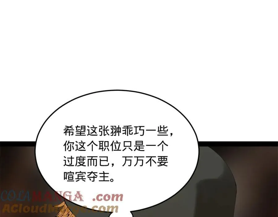 234 沈浪不行！36