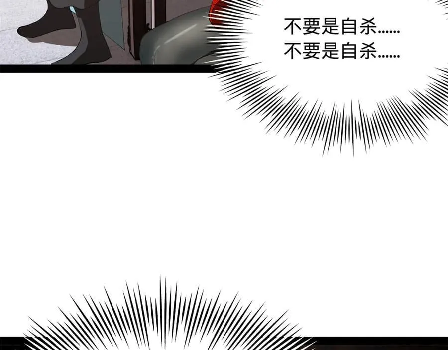 241 剖腹验尸！13