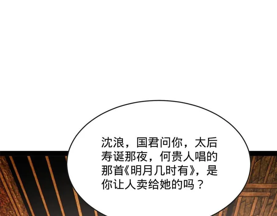 240 开始反击！29