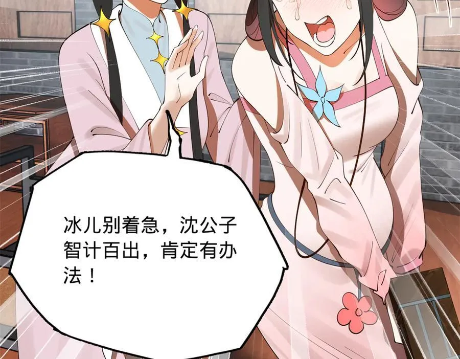 237 劫狱！19