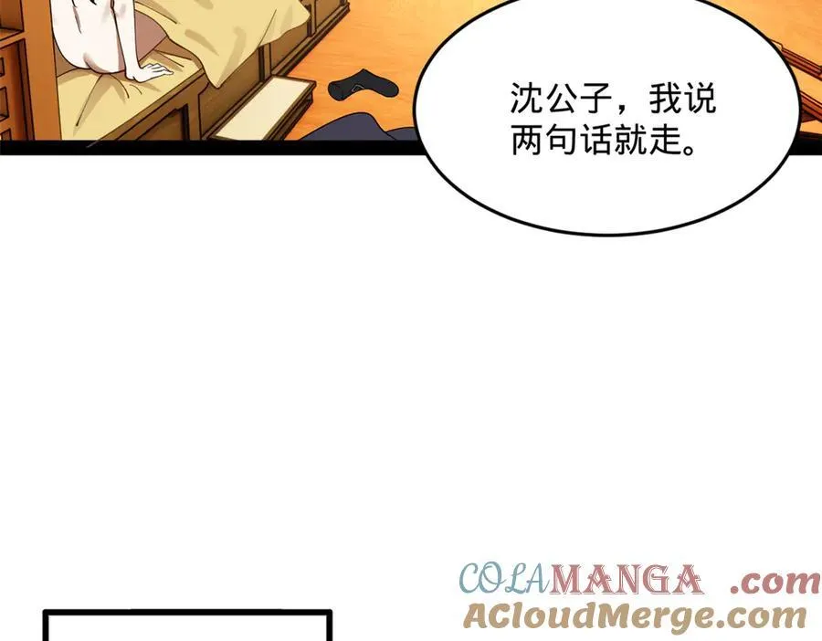 225 雪隐被窝！木兰查岗！56