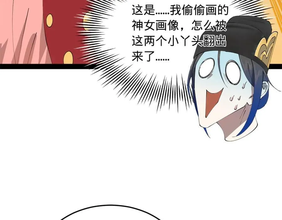 230 赢无冥！78