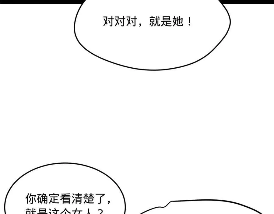 227 大炎钦犯雪隐？17