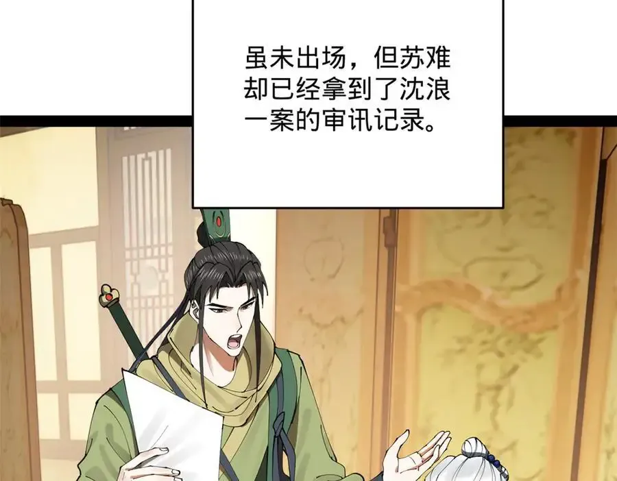 240 开始反击！118
