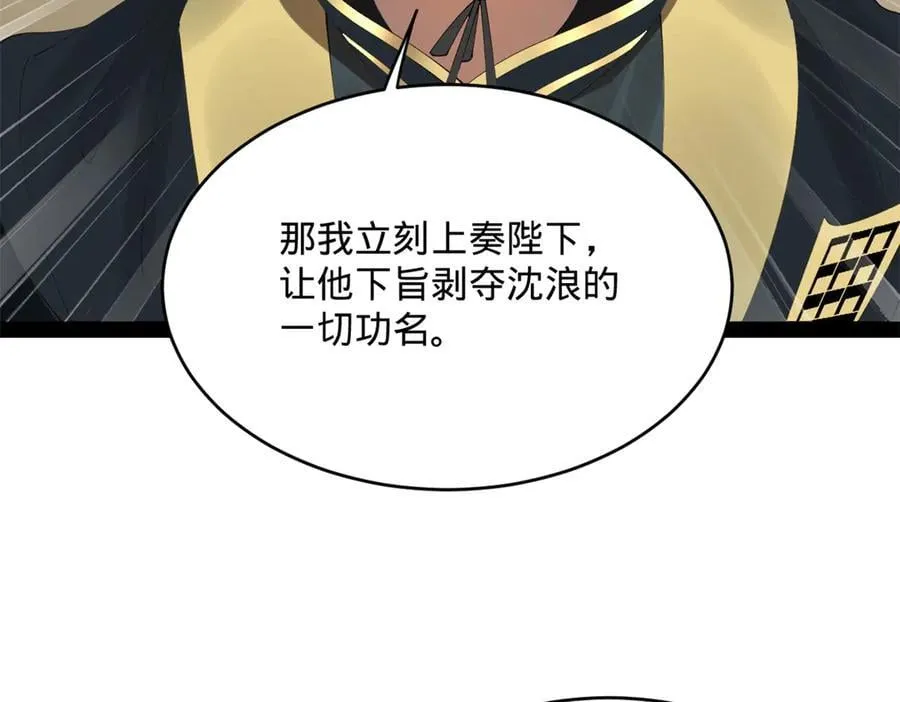 239 三司会审！61