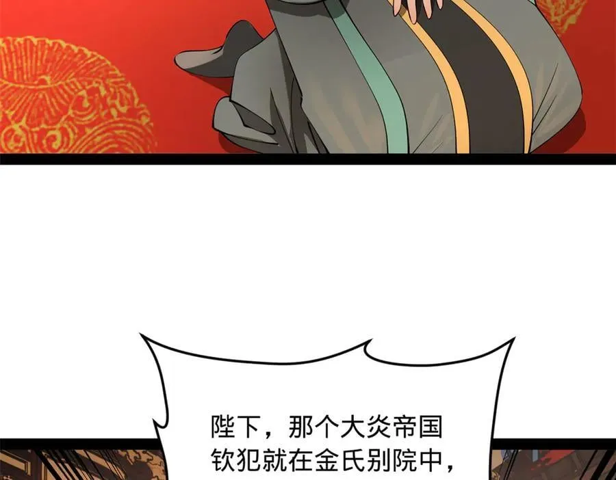 227 大炎钦犯雪隐？69