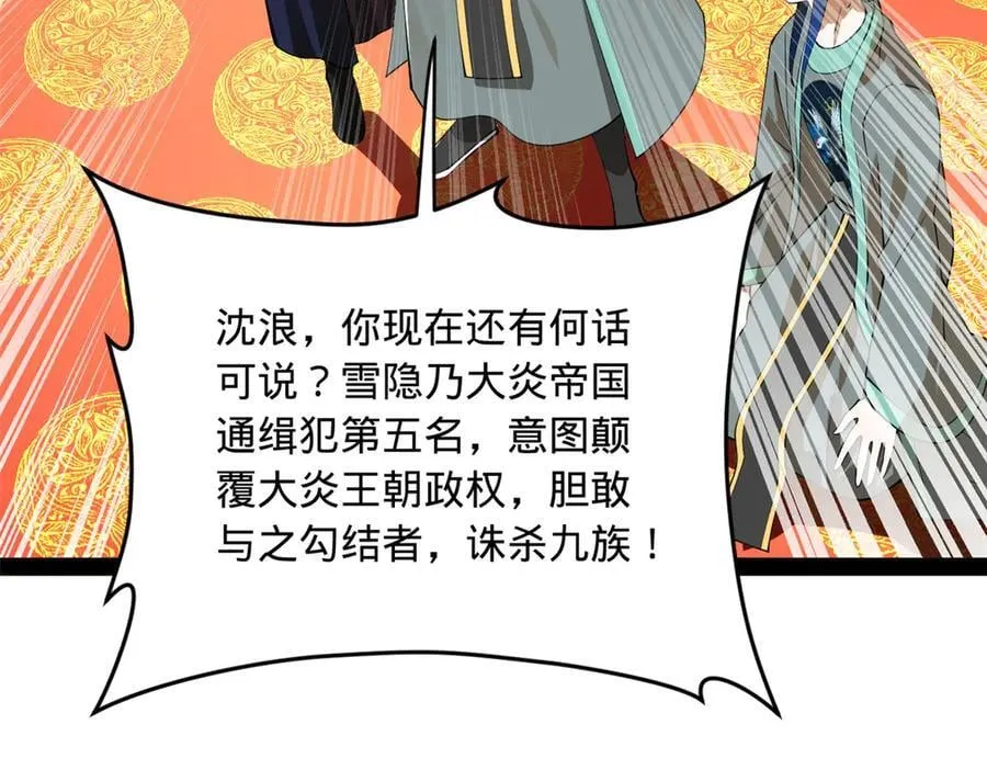 227 大炎钦犯雪隐？30