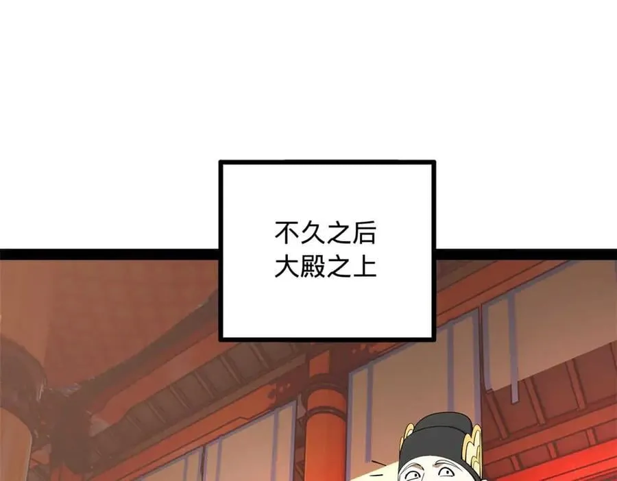 227 大炎钦犯雪隐？81