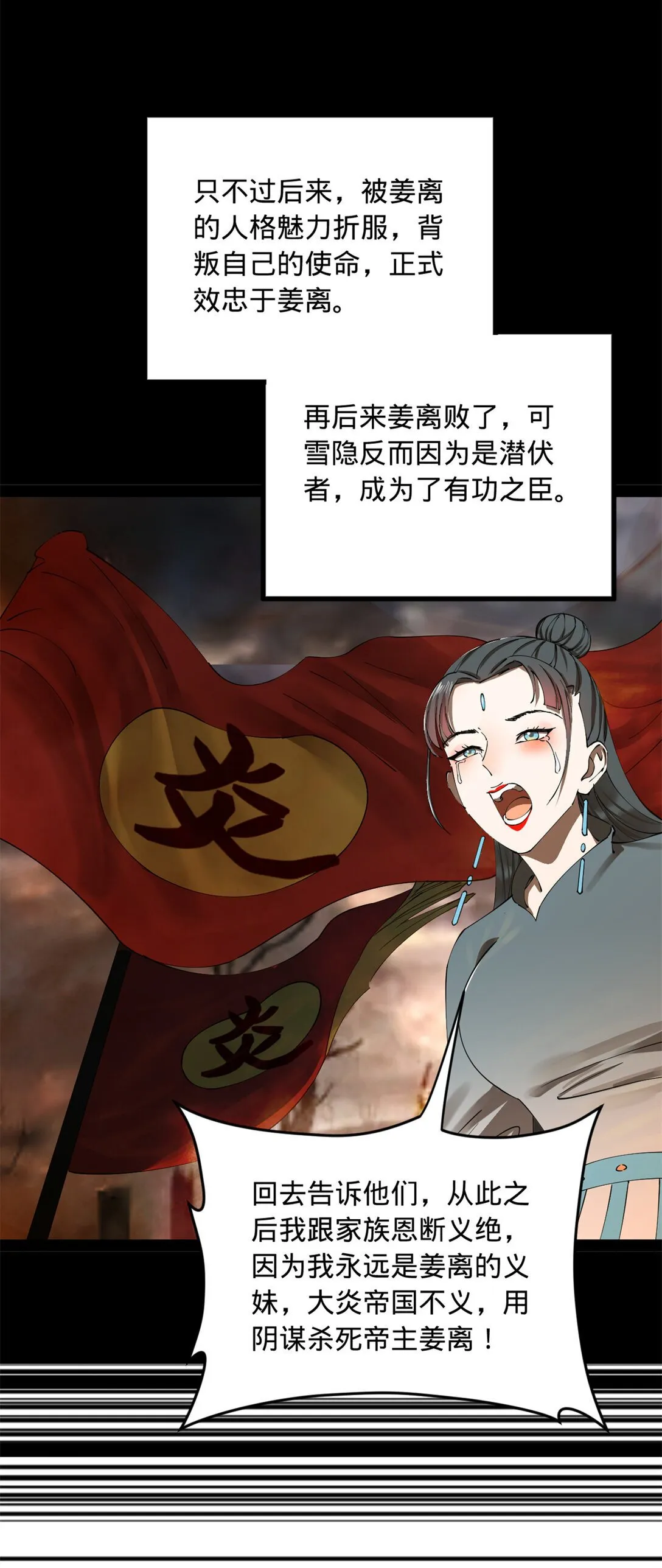 228 捉拿金卓？！32