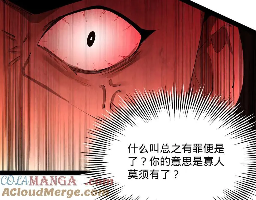 243 你睡了宁焱！？84