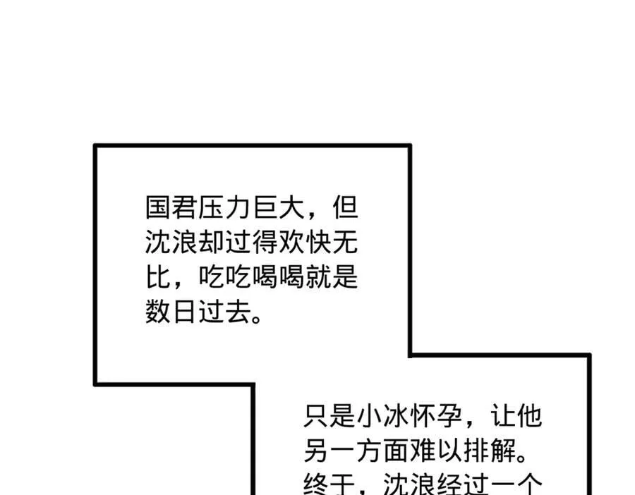234 沈浪不行！50