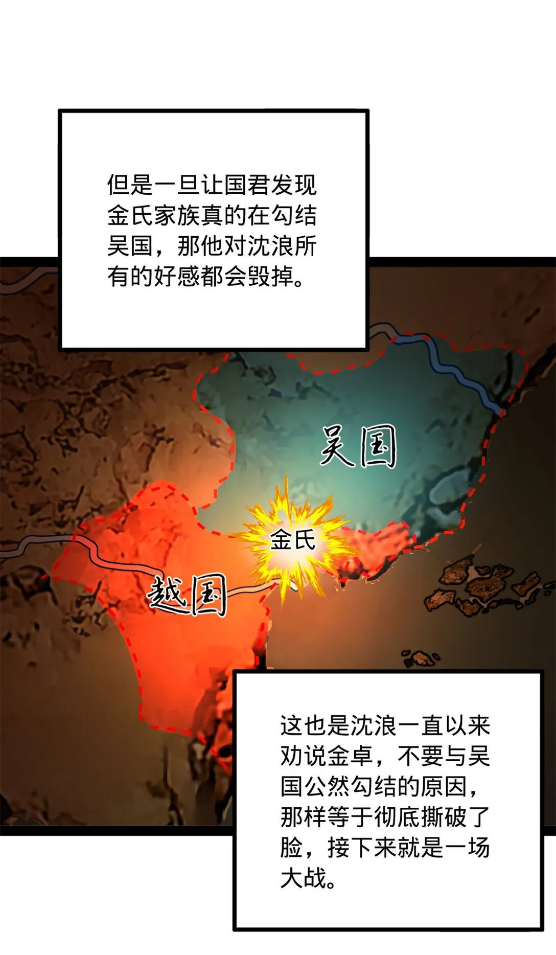 228 捉拿金卓？！46