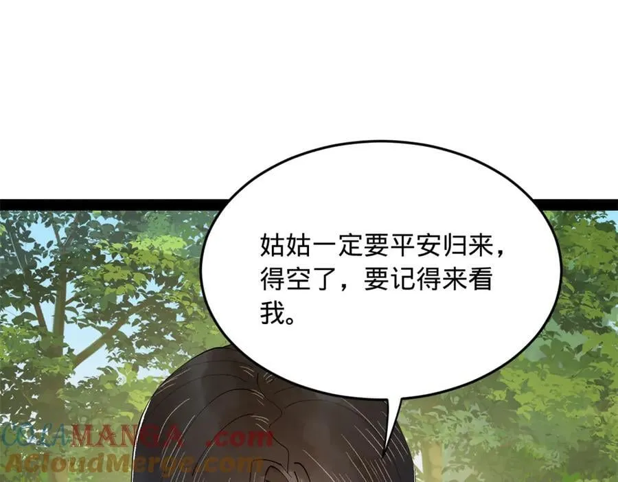 230 赢无冥！100