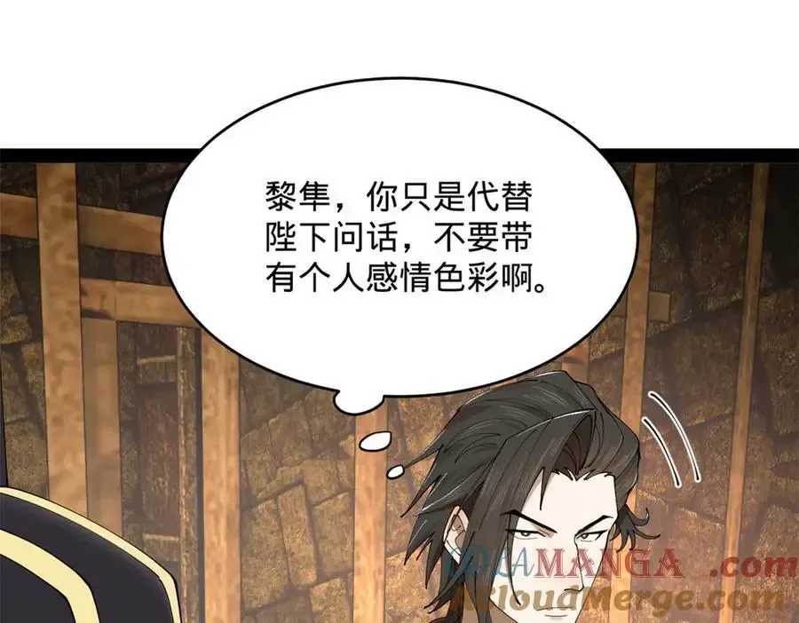 240 开始反击！52
